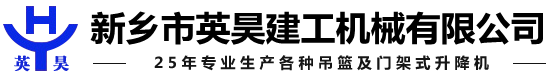 單人電動(dòng)吊籃生產(chǎn)商